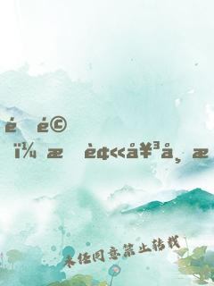 震驚，我被女帝搶婚